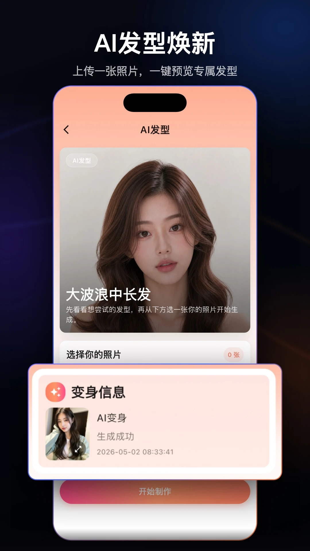 ����AI���ռƻ�-AI��������v2.6.1 ��׿��