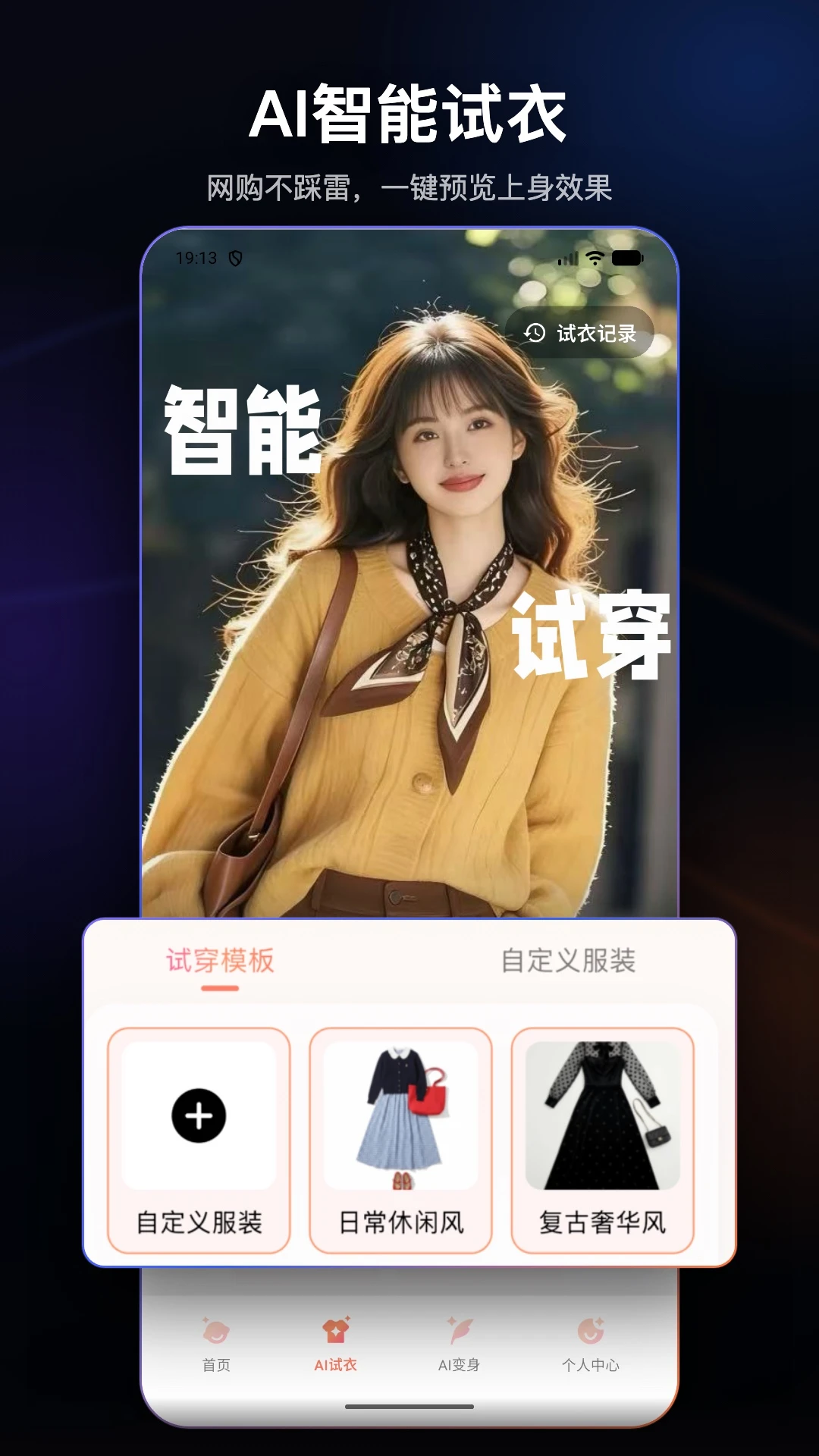 ����AI���ռƻ�-AI��������v2.6.1 ��׿��
