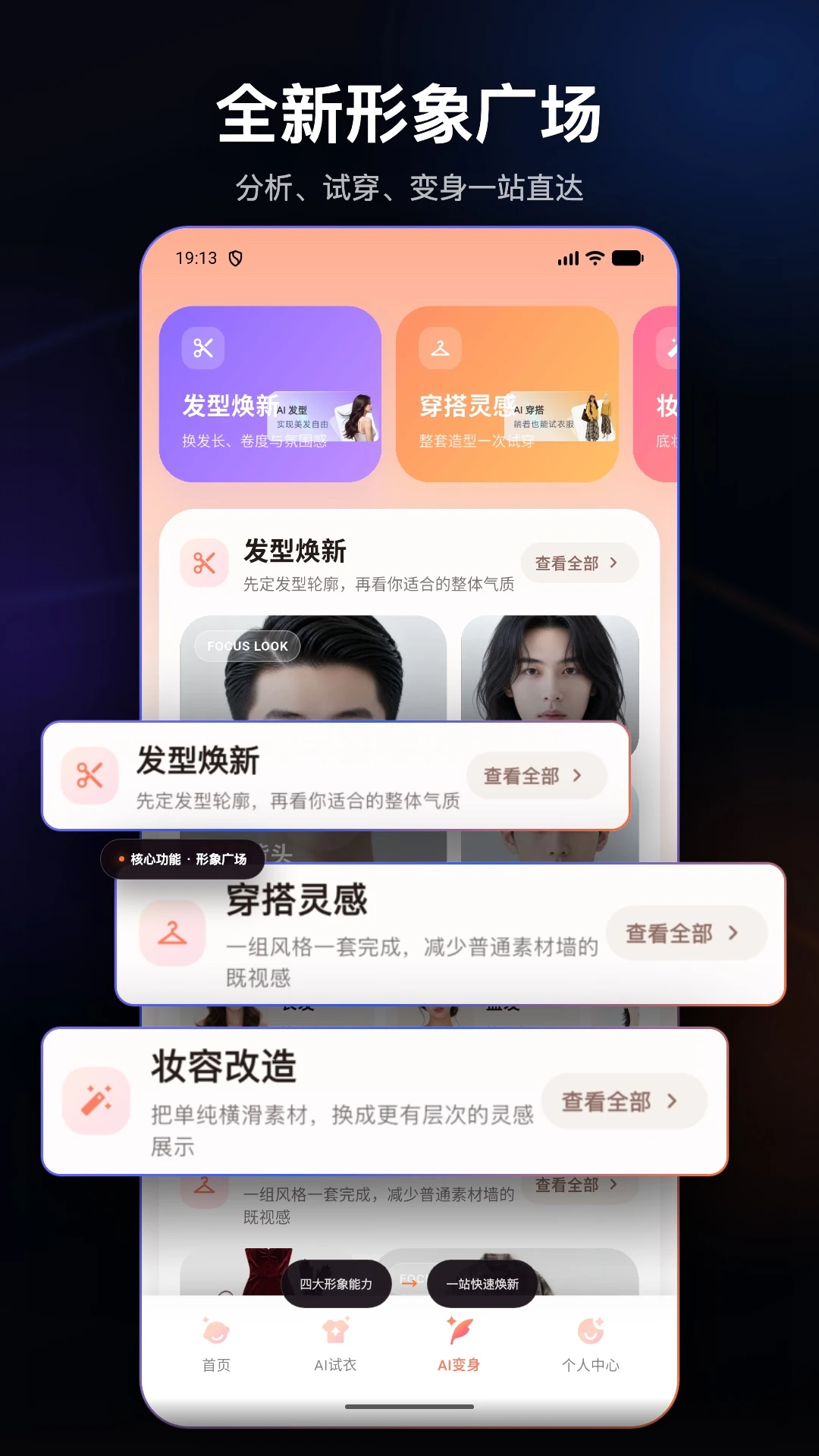 ����AI���ռƻ�-AI��������v2.6.1 ��׿��
