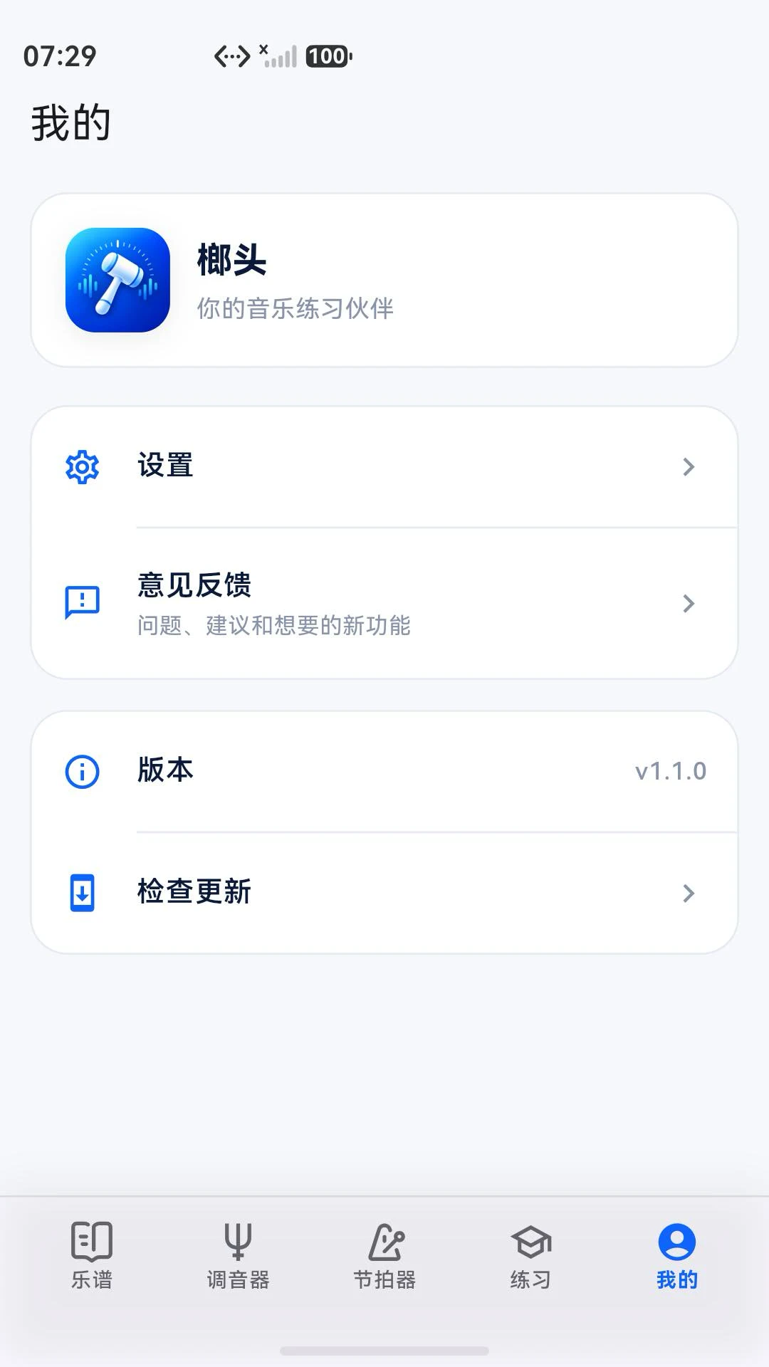 ��ͷ-������������v1.2.1 �ֻ���������