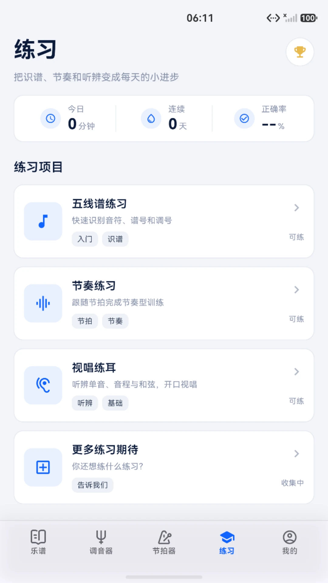 ��ͷ-������������v1.2.1 �ֻ���������