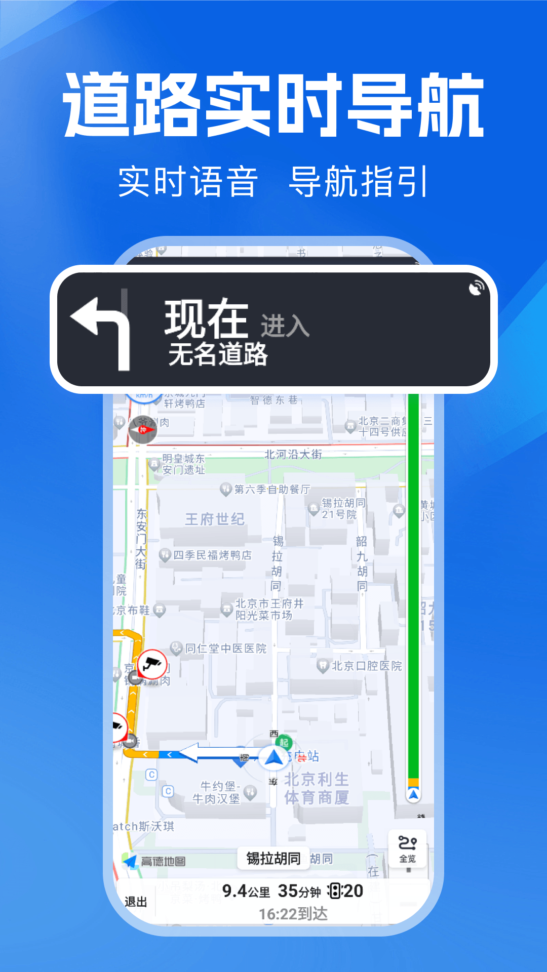 ���ٵ�ͼ����-ʵʱ·����������v1.0.19 ȫ�µ��������