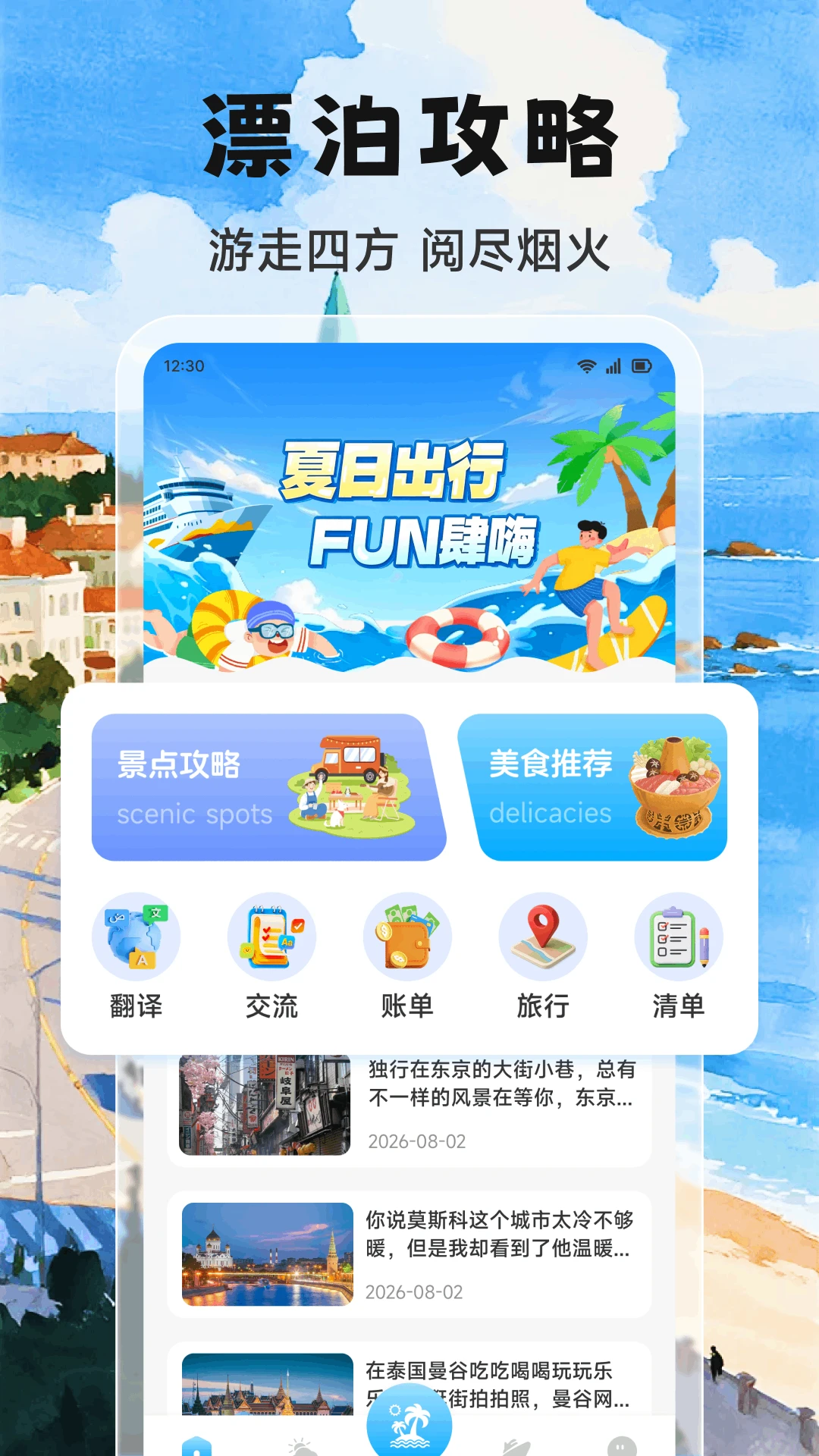Adrift-����Ư����Ϸv1.2 ȫ�¹ؿ�����