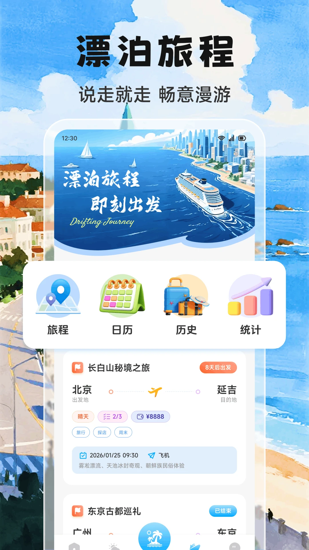 Adrift-����Ư����Ϸv1.2 ȫ�¹ؿ�����