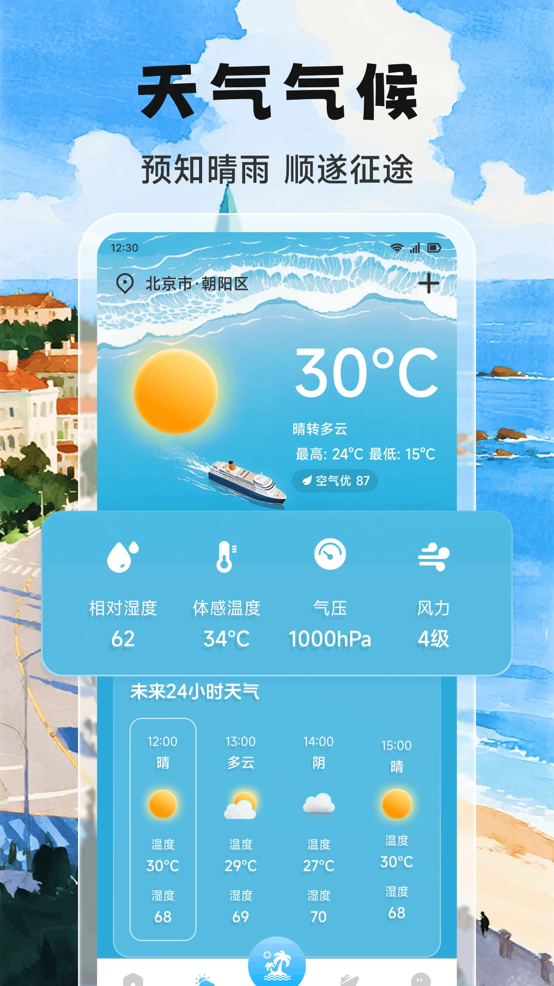 Adrift-����Ư����Ϸv1.2 ȫ�¹ؿ�����