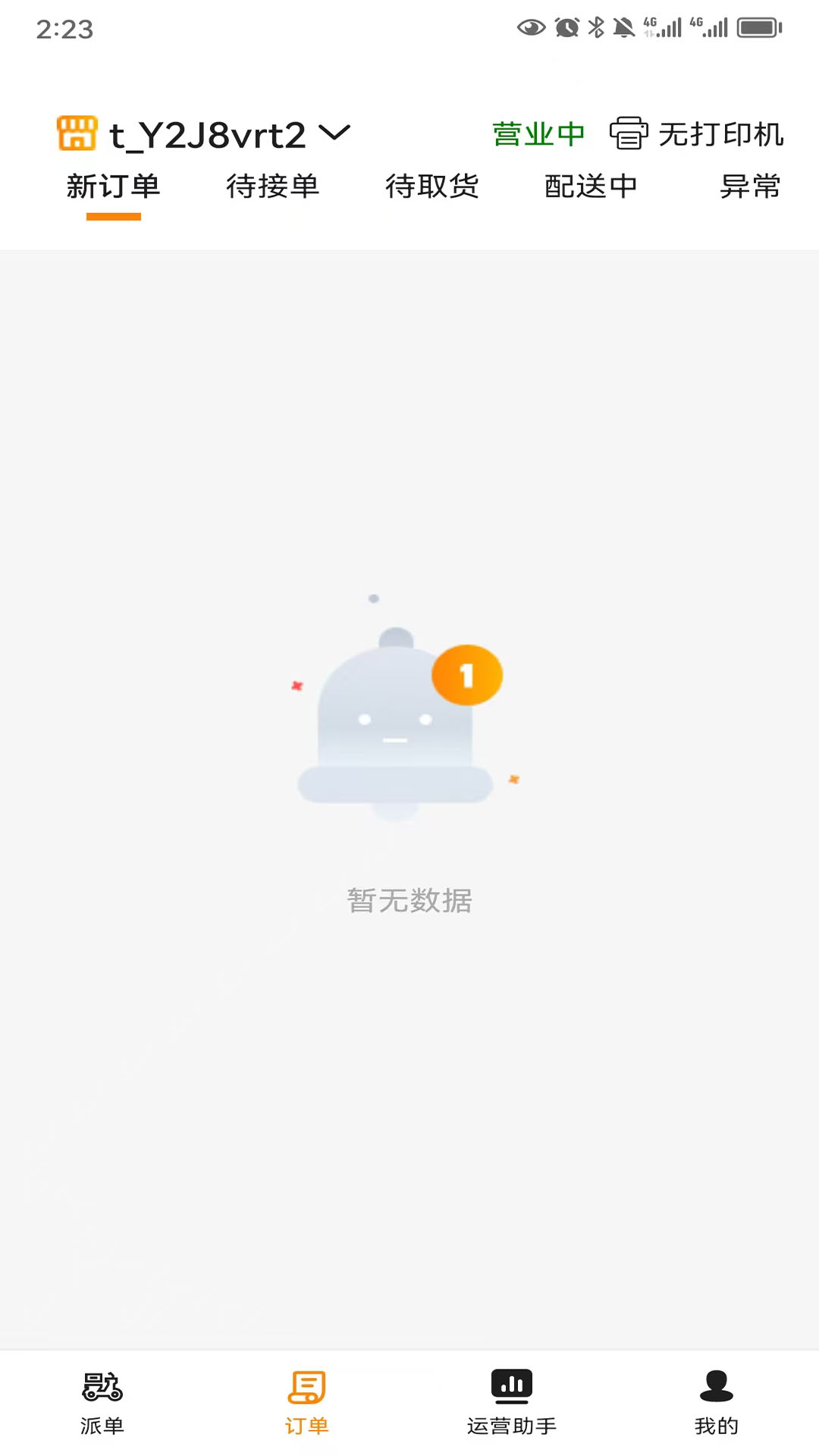 ���ͿƼ�-�ֻ����ͽӵ�����v1.18.6 ���°�