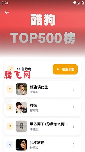 ʱ��������Ѱ�v3.0.9 ���°汾