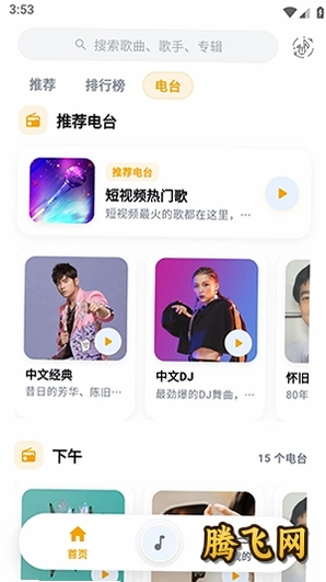 ʱ��������Ѱ�v3.0.9 ���°汾