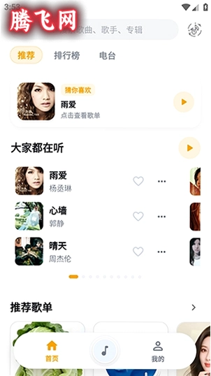 ʱ��������Ѱ�v3.0.9 ���°汾