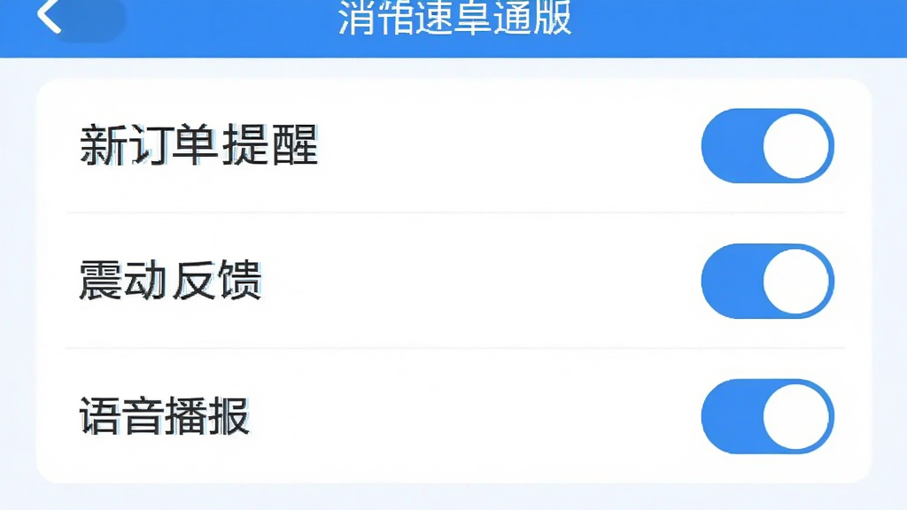 ��������˾������Ϣ֪ͨ���ý��棬��Ļչʾ֪ͨ�����б������¶������ѡ��𶯷���������������ѡ�ÿ��ѡ���Ա��ж�Ӧ�Ŀ��ذ�ť����������ˬ����ɫ��ɫ�������ֱ�ǩ�����׶������ʸɾ����޶���Ԫ��