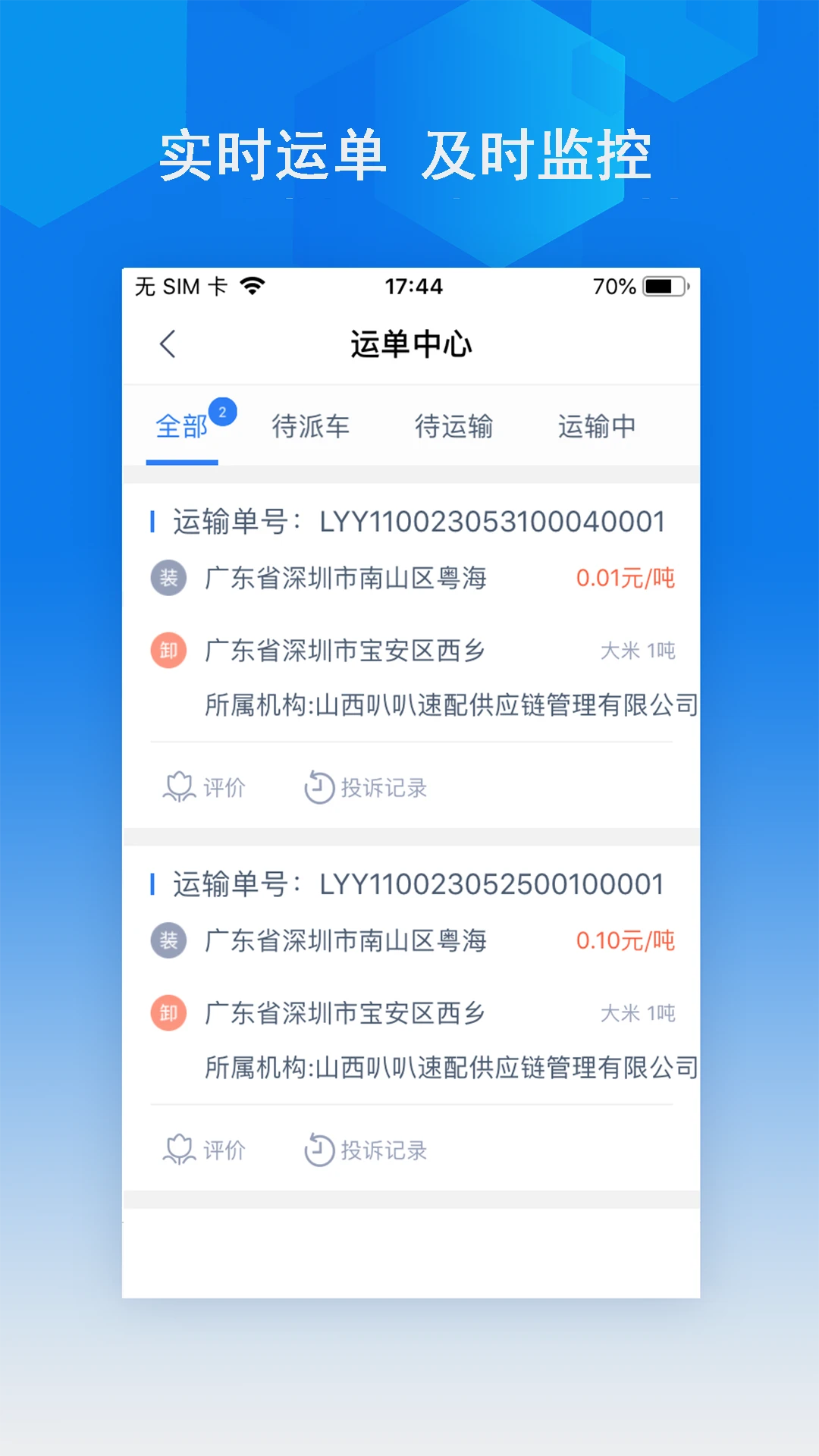 ��������˾����-˾���ӵ�����v1.0.3 ȫ�°汾