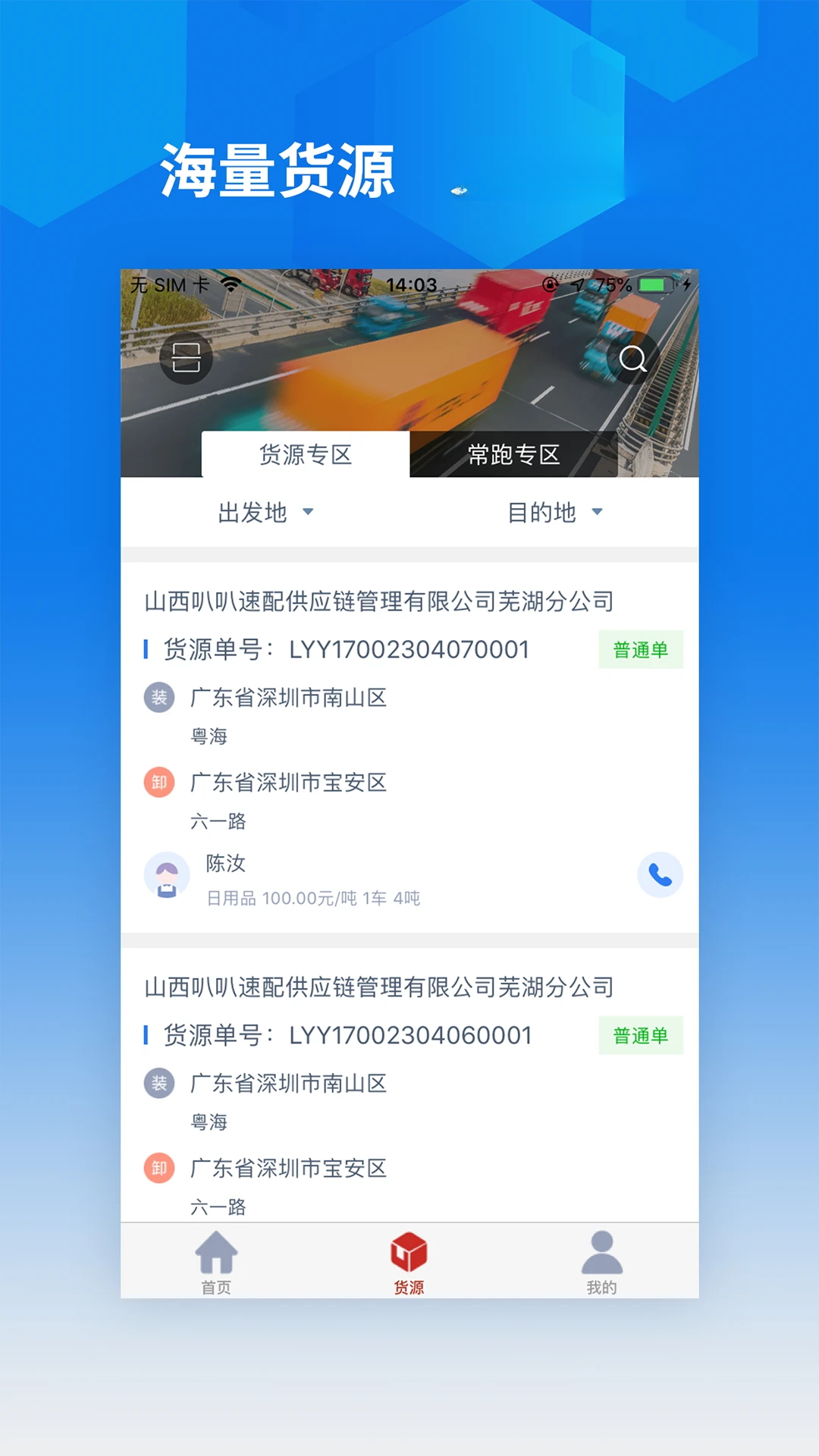��������˾����-˾���ӵ�����v1.0.3 ȫ�°汾