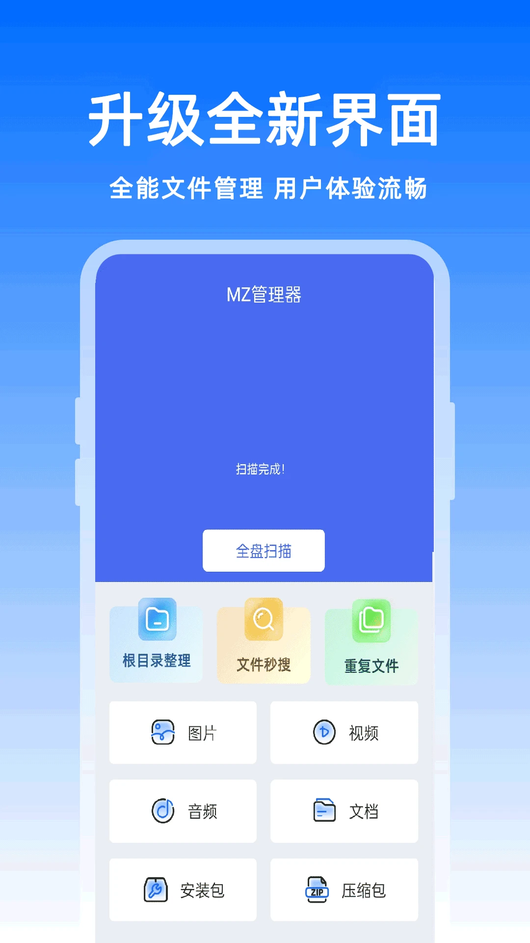������MZ�ļ�-�ֻ��ļ���������v1.16 �ȶ���