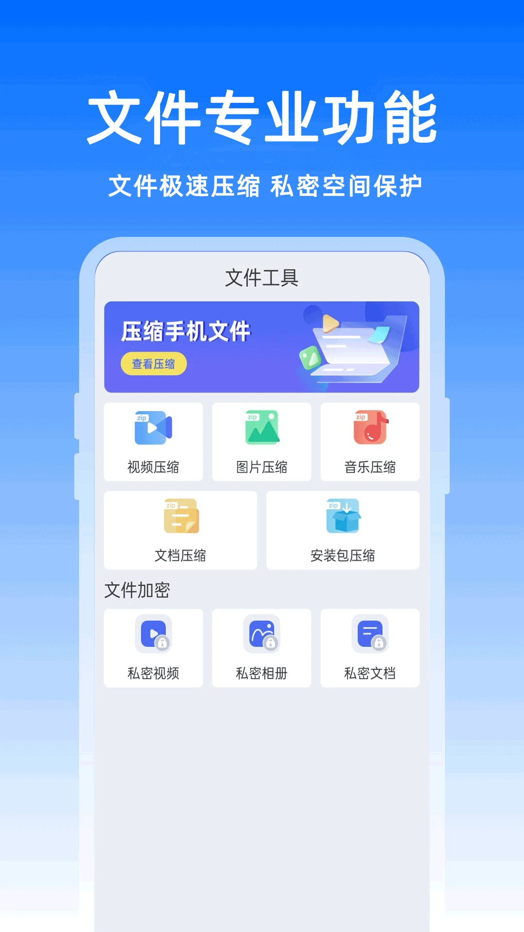 ������MZ�ļ�-�ֻ��ļ���������v1.16 �ȶ���
