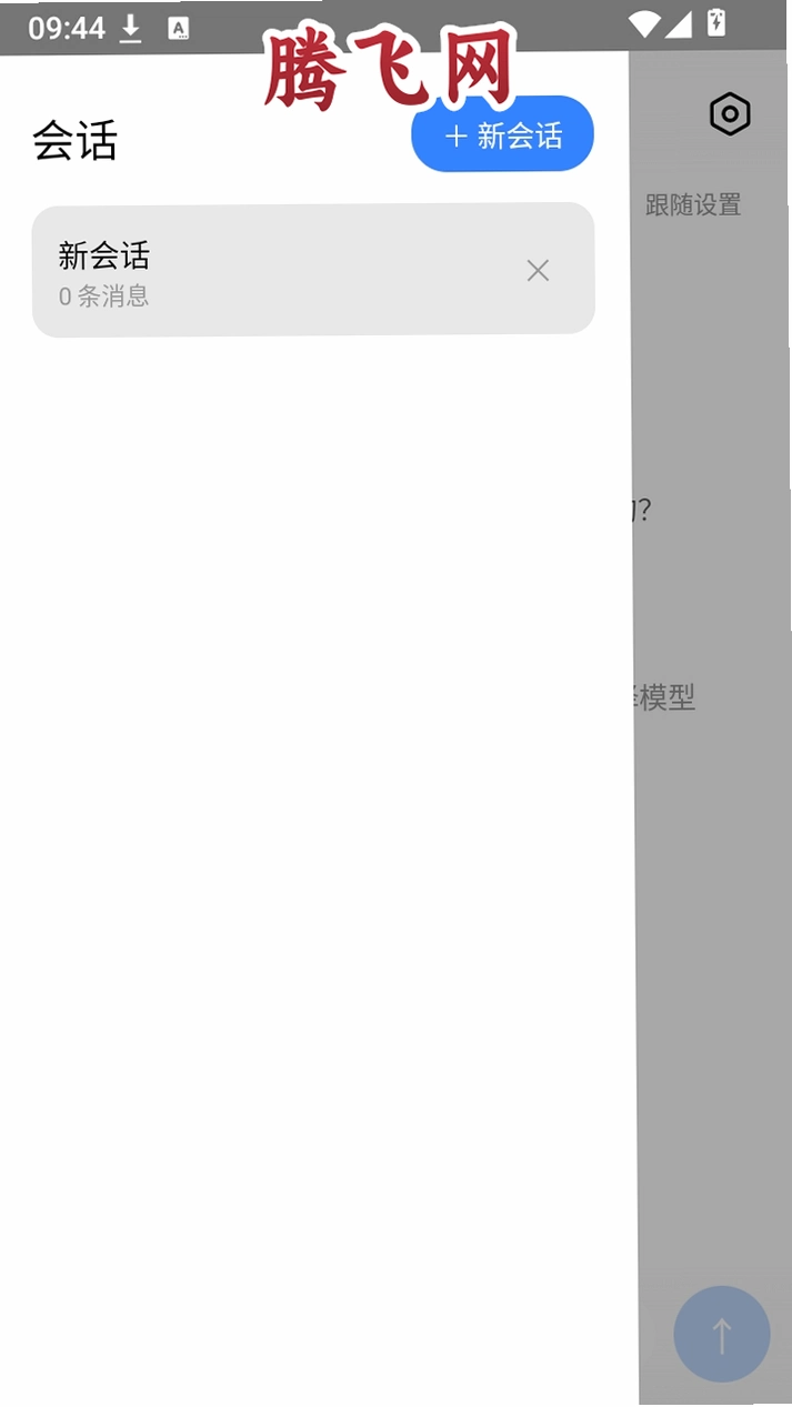 �԰׷��Ĵ����app�ٷ���v0.22.3 ��׿��
