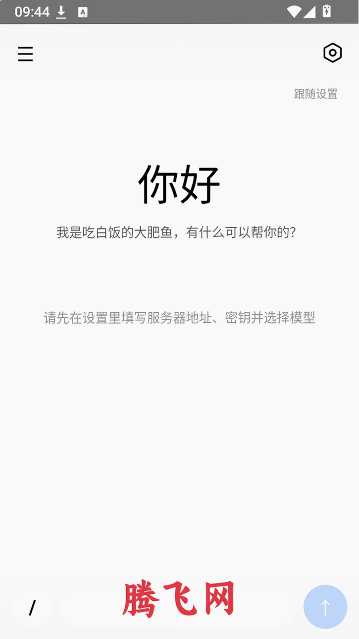 �԰׷��Ĵ����app�ٷ���v0.22.3 ��׿��