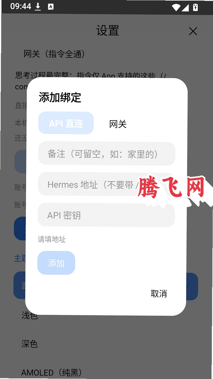 �԰׷��Ĵ����app�ٷ���v0.22.3 ��׿��