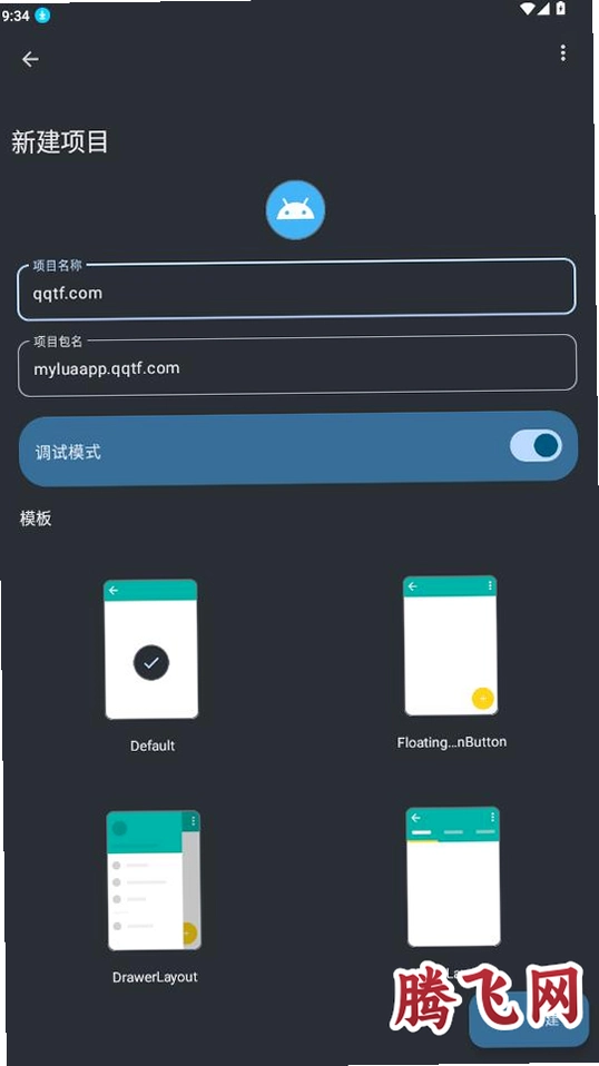 LuaAppX Pro��׿�氲װ��v4.5.0 ���°�