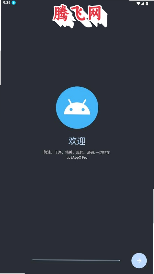 LuaAppX Pro��׿�氲װ��v4.5.0 ���°�