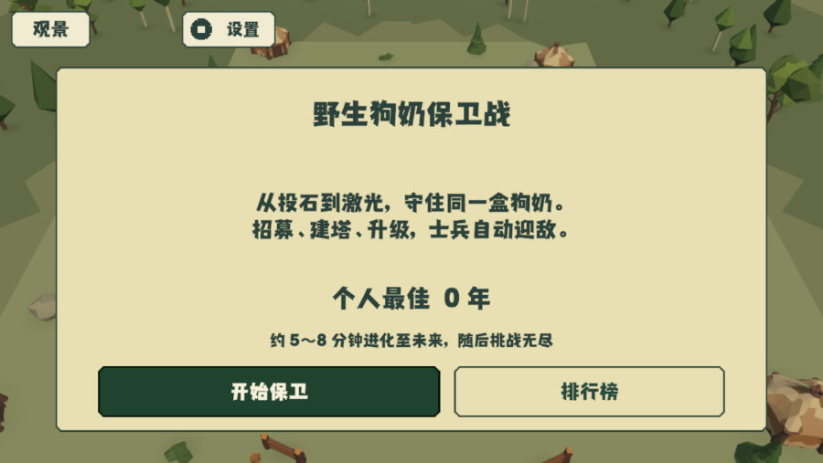 Ұ�����̱���ս�ֻ���v1.0 ��׿��