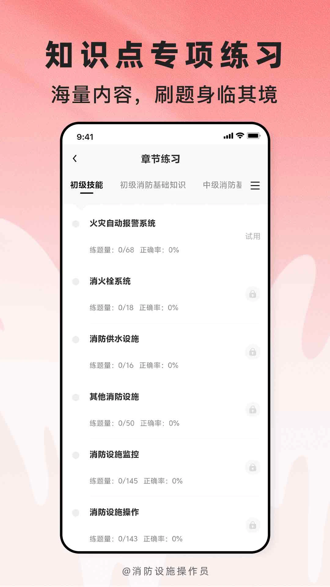������ʩ����Ա����-��֤ˢ������v2.1.48 ���°�