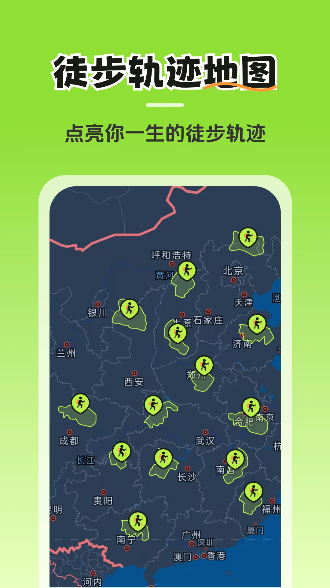 ͽ���켣-����ͽ����¼����v1.2.0 �켣��¼�Ż���