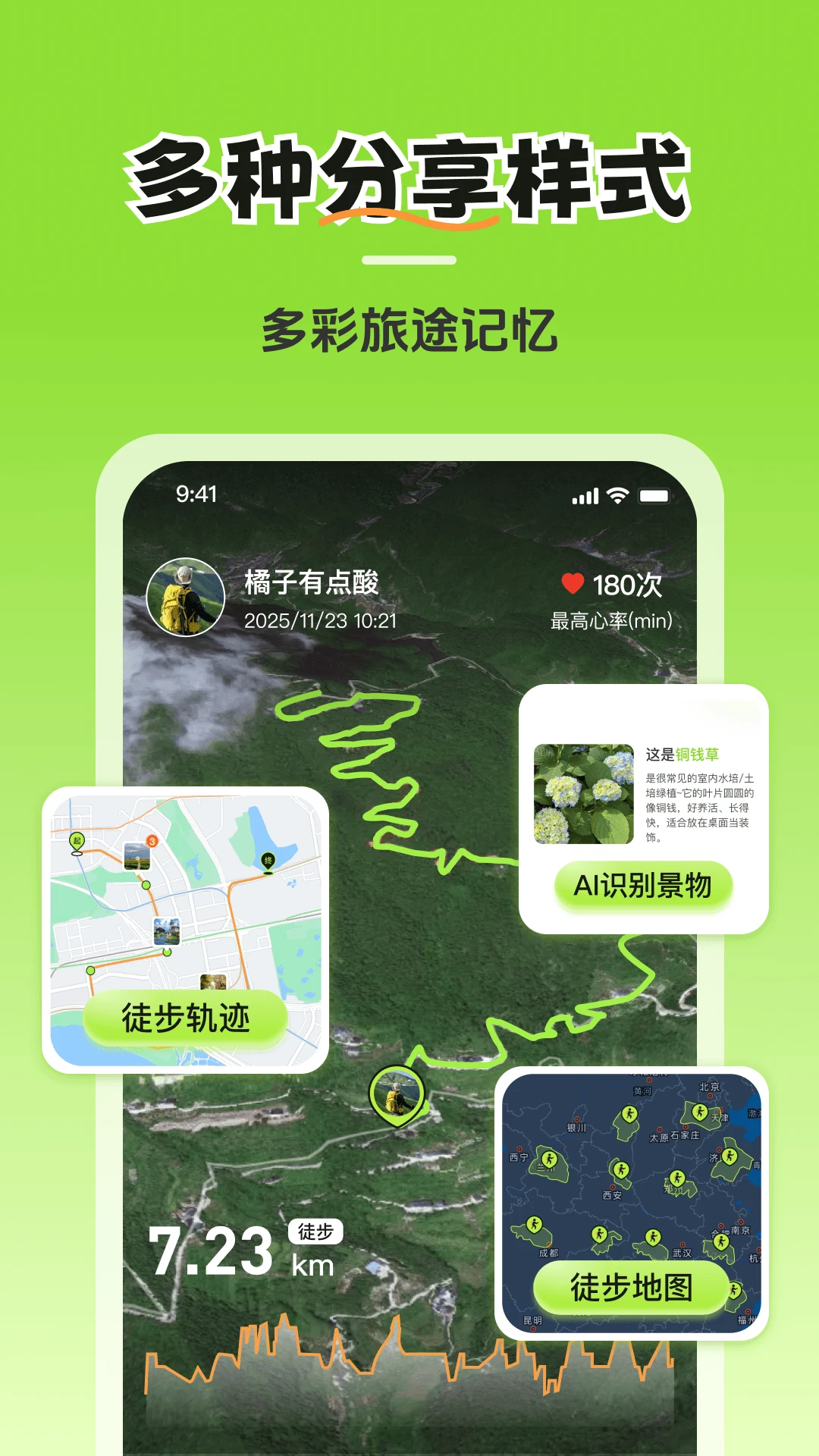 ͽ���켣-����ͽ����¼����v1.2.0 �켣��¼�Ż���