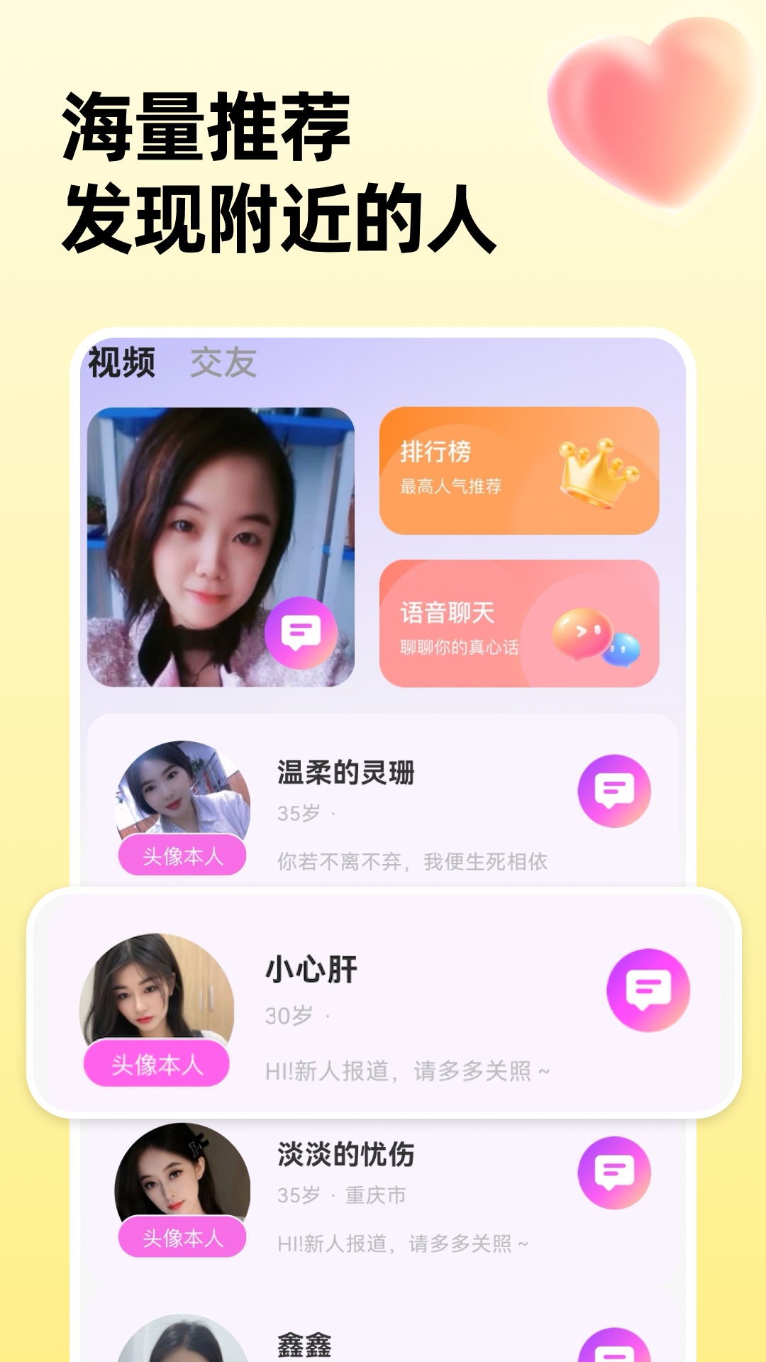 ��������-ͬ�������꽻��v4.0.2 ��׿�ֻ���