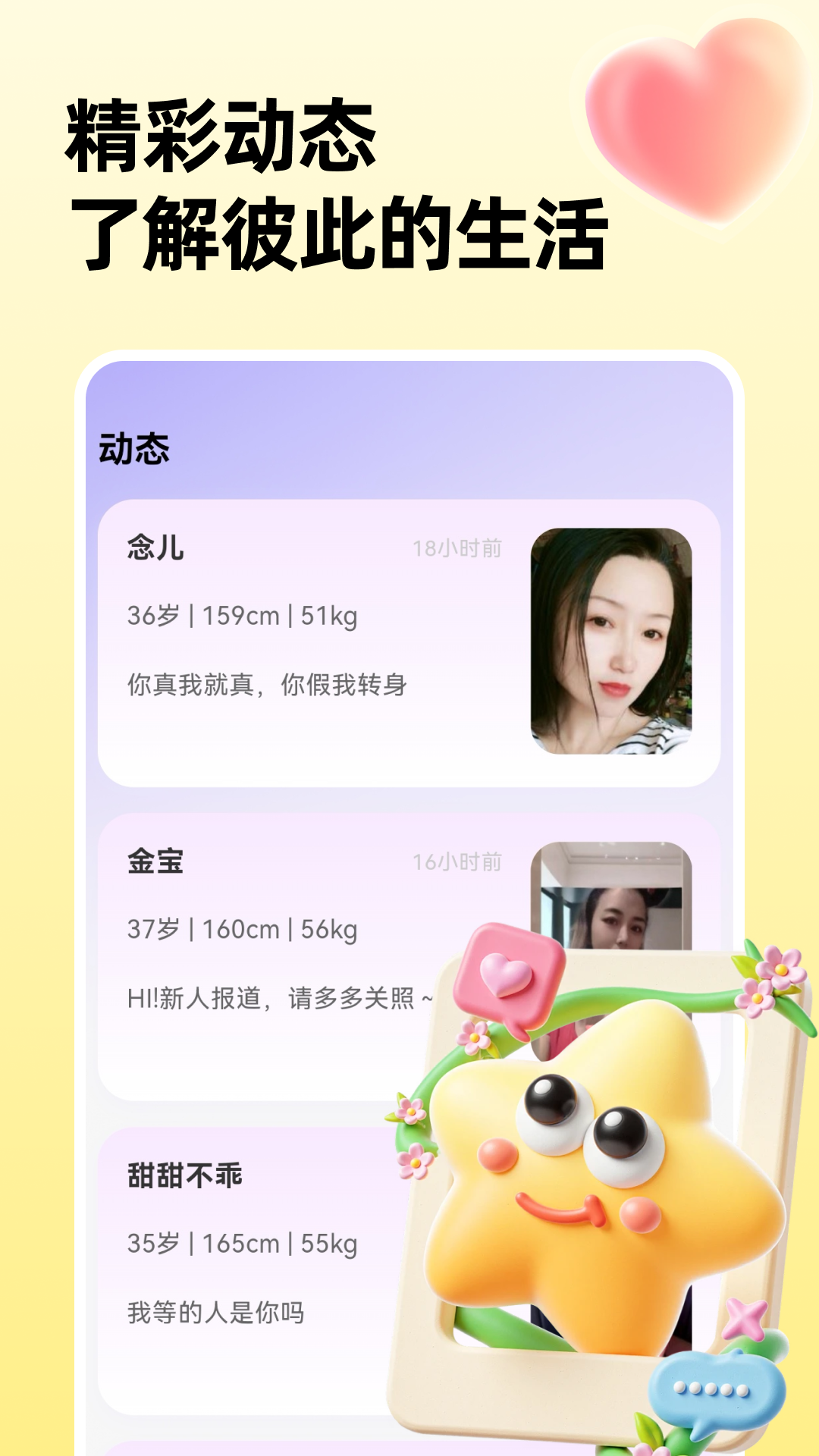 ��������-ͬ�������꽻��v4.0.2 ��׿�ֻ���