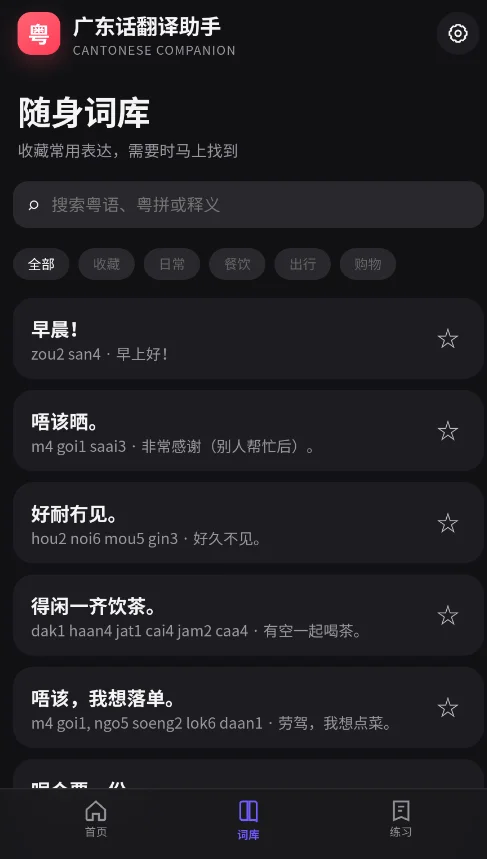 �㶫���������ֹٷ���v1.0 ���°�