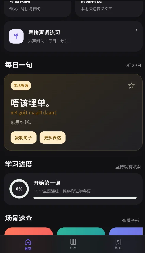 �㶫���������ֹٷ���v1.0 ���°�