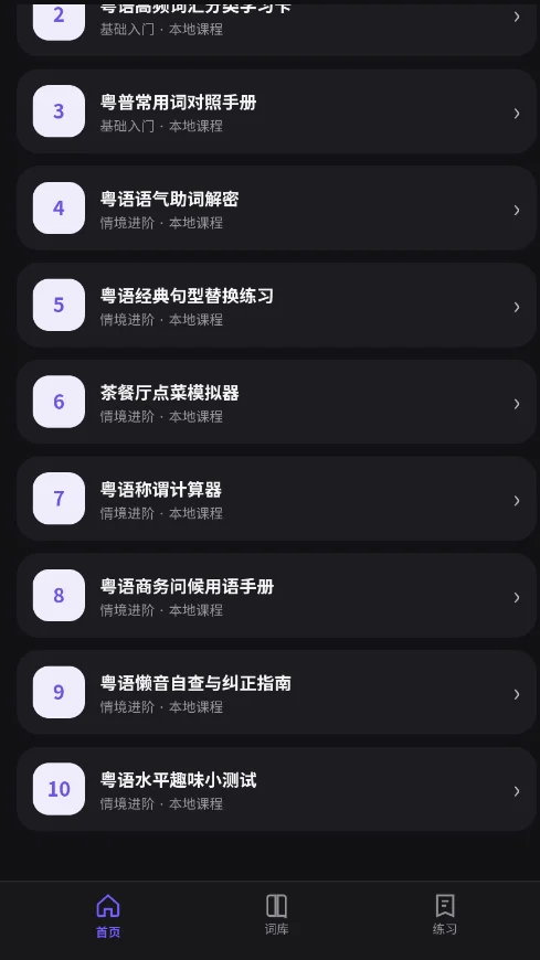 �㶫���������ֹٷ���v1.0 ���°�