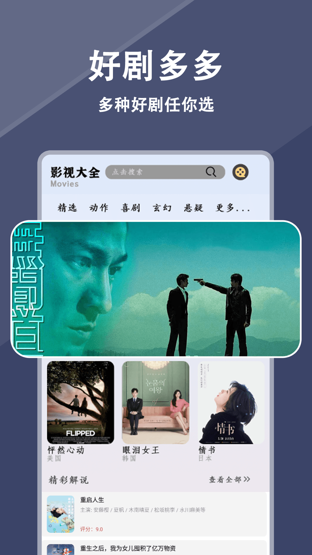 ����֮��v1.2.8 ��׿��