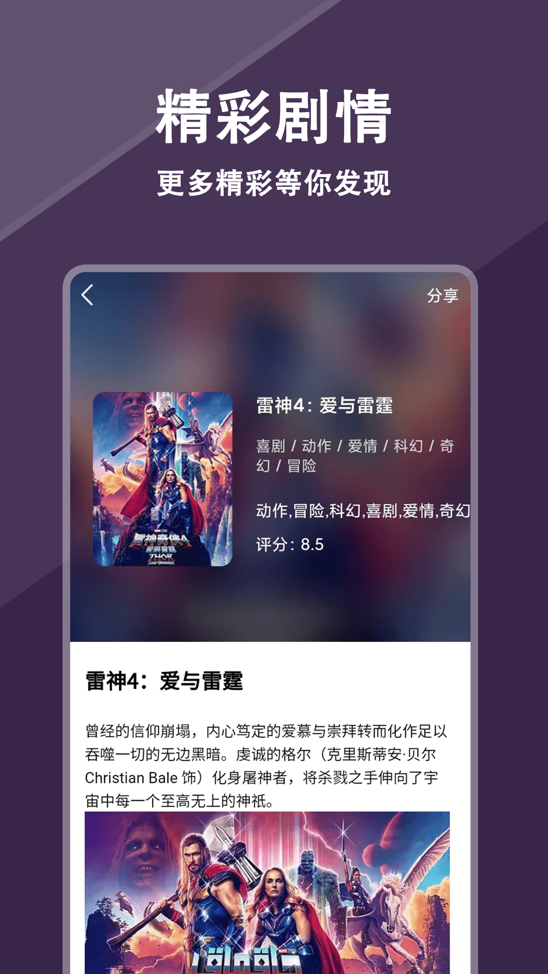 ����֮��v1.2.8 ��׿��