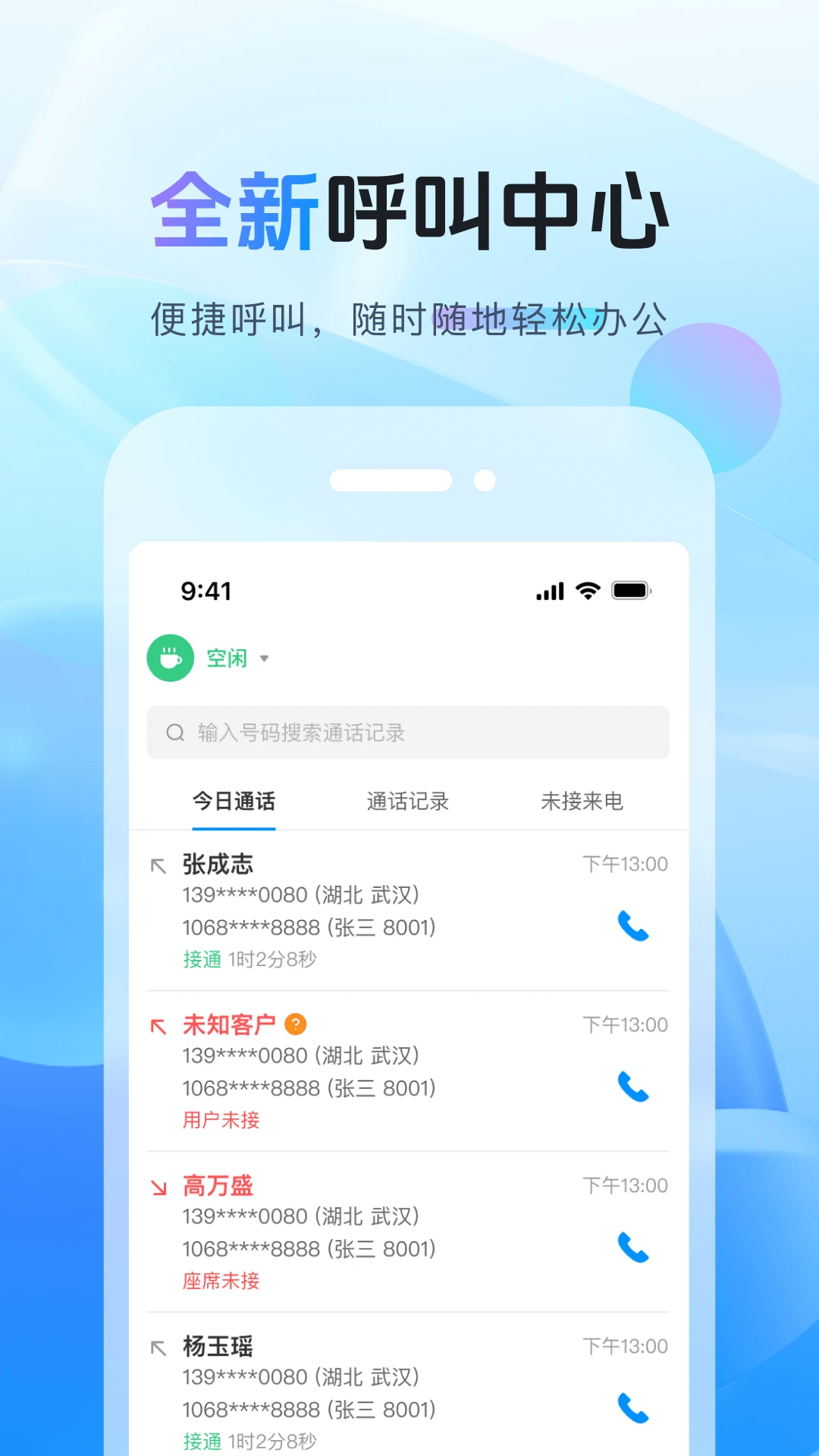 �����-�ֻ��ƶ˹���v1.15.0 ��׿��