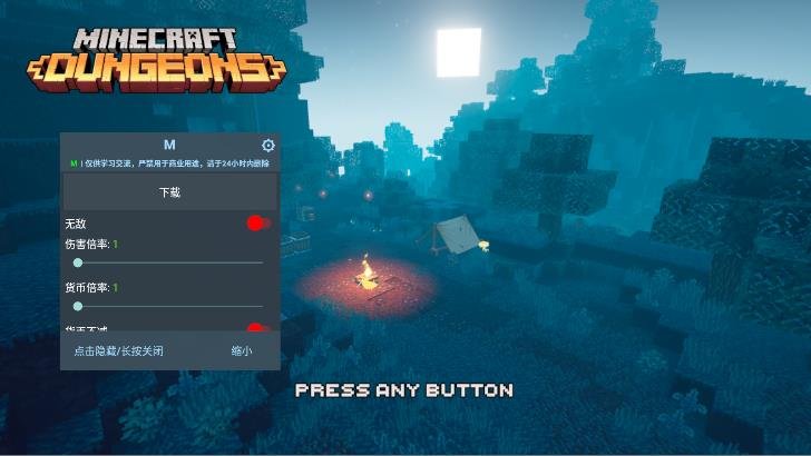 �ҵ������������˼��(Minecraft Dungeons)v1.40 ��׿��