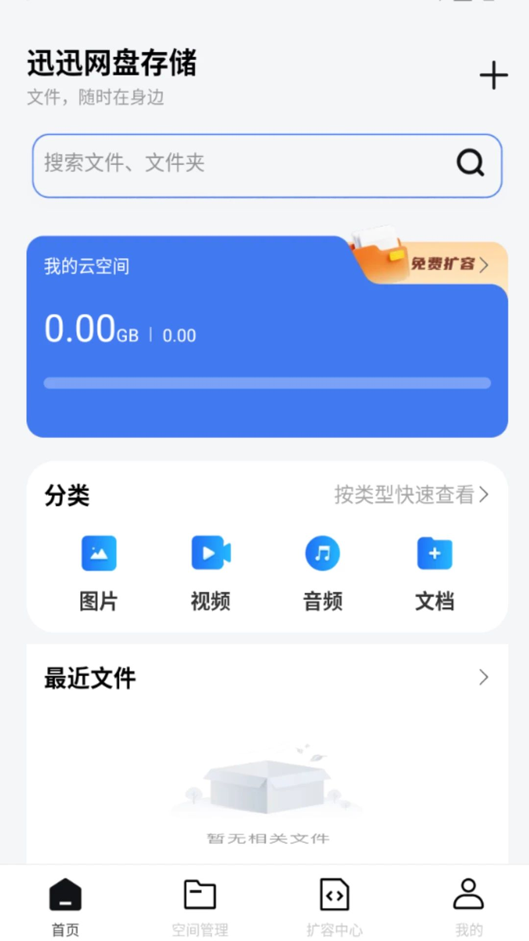 ѸѸ���̴洢app���°�v1.0.0 ��׿��
