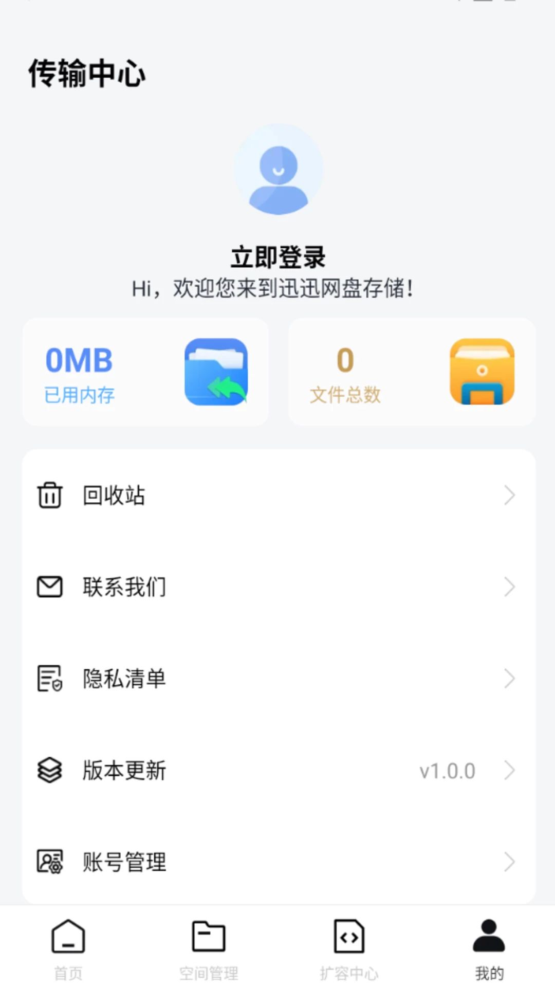 ѸѸ���̴洢app���°�v1.0.0 ��׿��