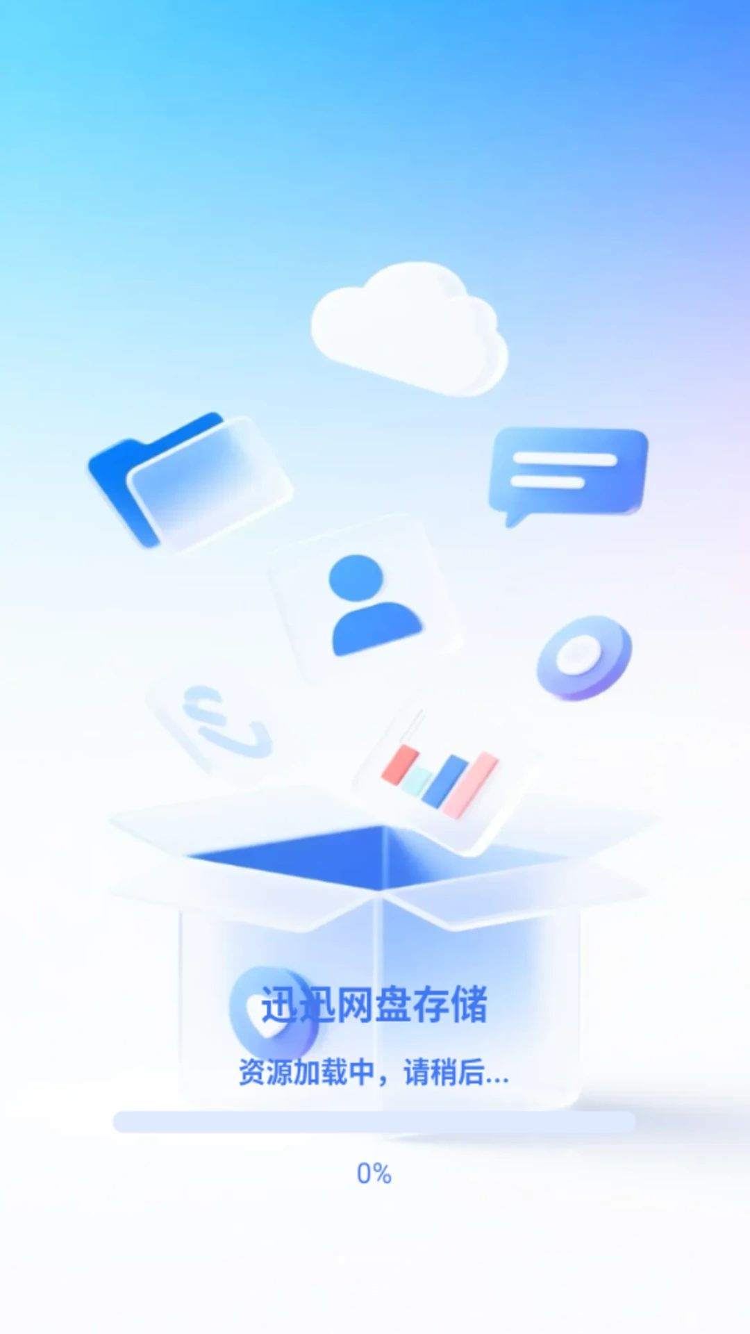 ѸѸ���̴洢app���°�v1.0.0 ��׿��