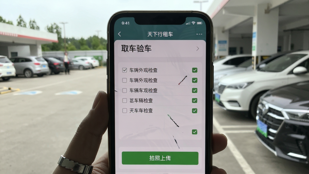 手机屏幕显示“天下行租车”App的取车验车页面,画面中有车辆外观检查清单和拍照上传按钮,背景是停车场实景,风格写实清晰,细节包括车身上的小划痕标注和手机界面上的勾选状态,画质干净,无多余杂物。