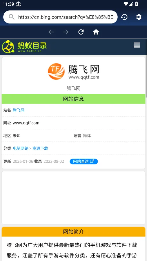 �׵�Explore�������׿��appv1.5.6 ���°�