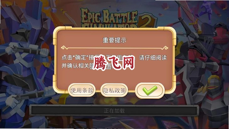 ʷʫս��ģ����2��������°�v1.6.92 ��׿ս��ģ���������