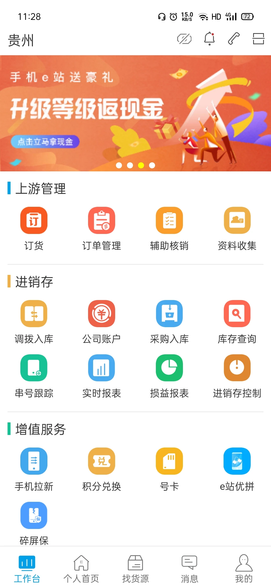�ֻ�eվ-��׿��Դ���ع���v4.7.1.0 ��Ѱ�