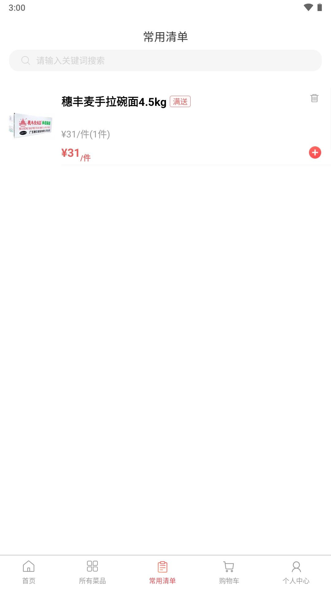 ��ͷ����-ͬ�����ͽӵ�����v2.1.1 ����Ա�ӵ���