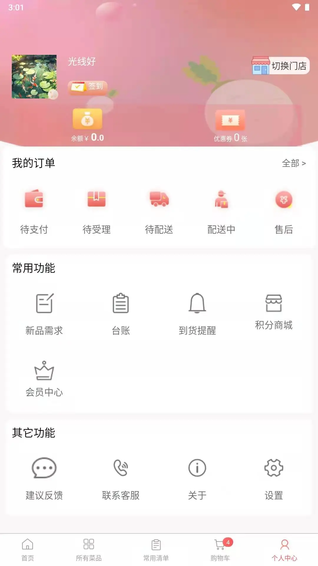 ��ͷ����-ͬ�����ͽӵ�����v2.1.1 ����Ա�ӵ���
