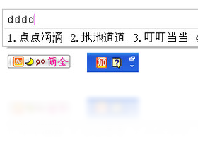 ƴ���Ӽ�PC��v5.2.0.0 ˫ƴ���빤��