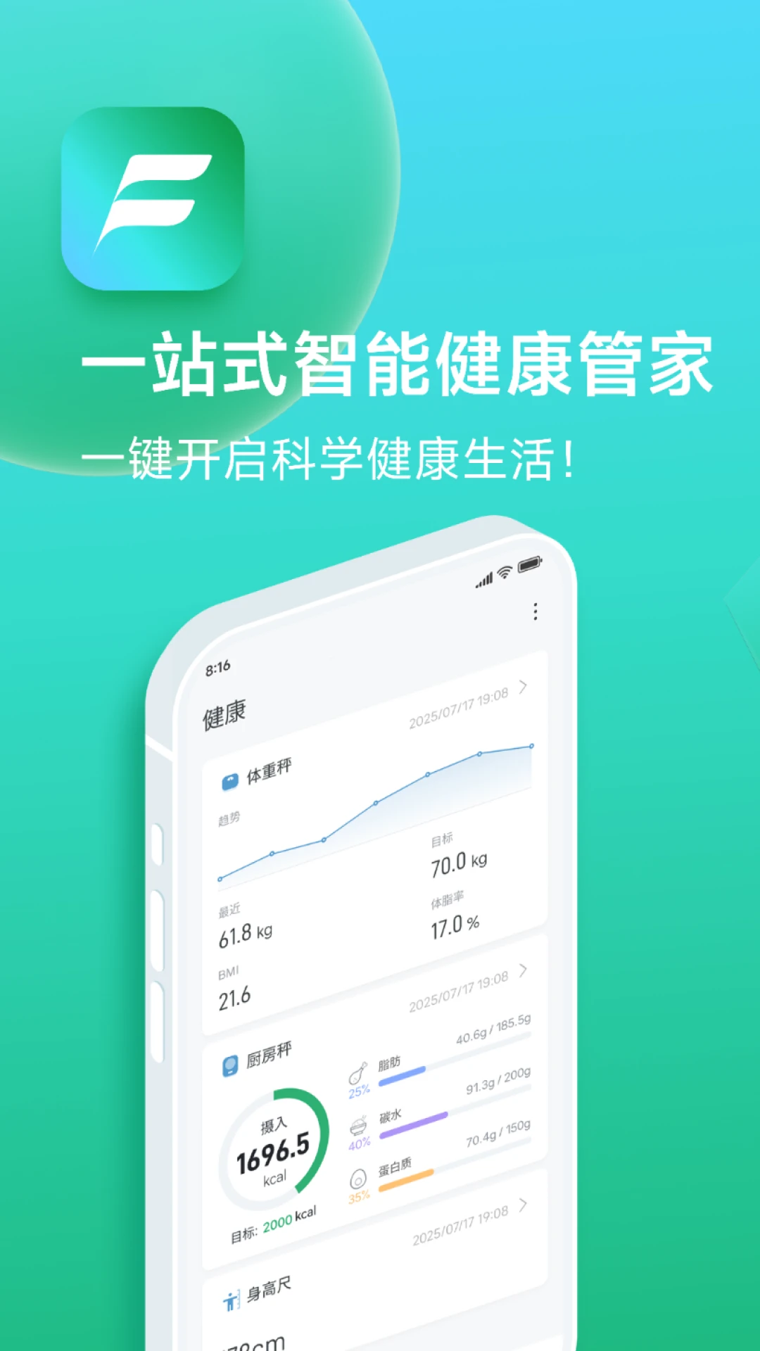 Fitdays+(�������ع���)v1.14.3 ��׿��