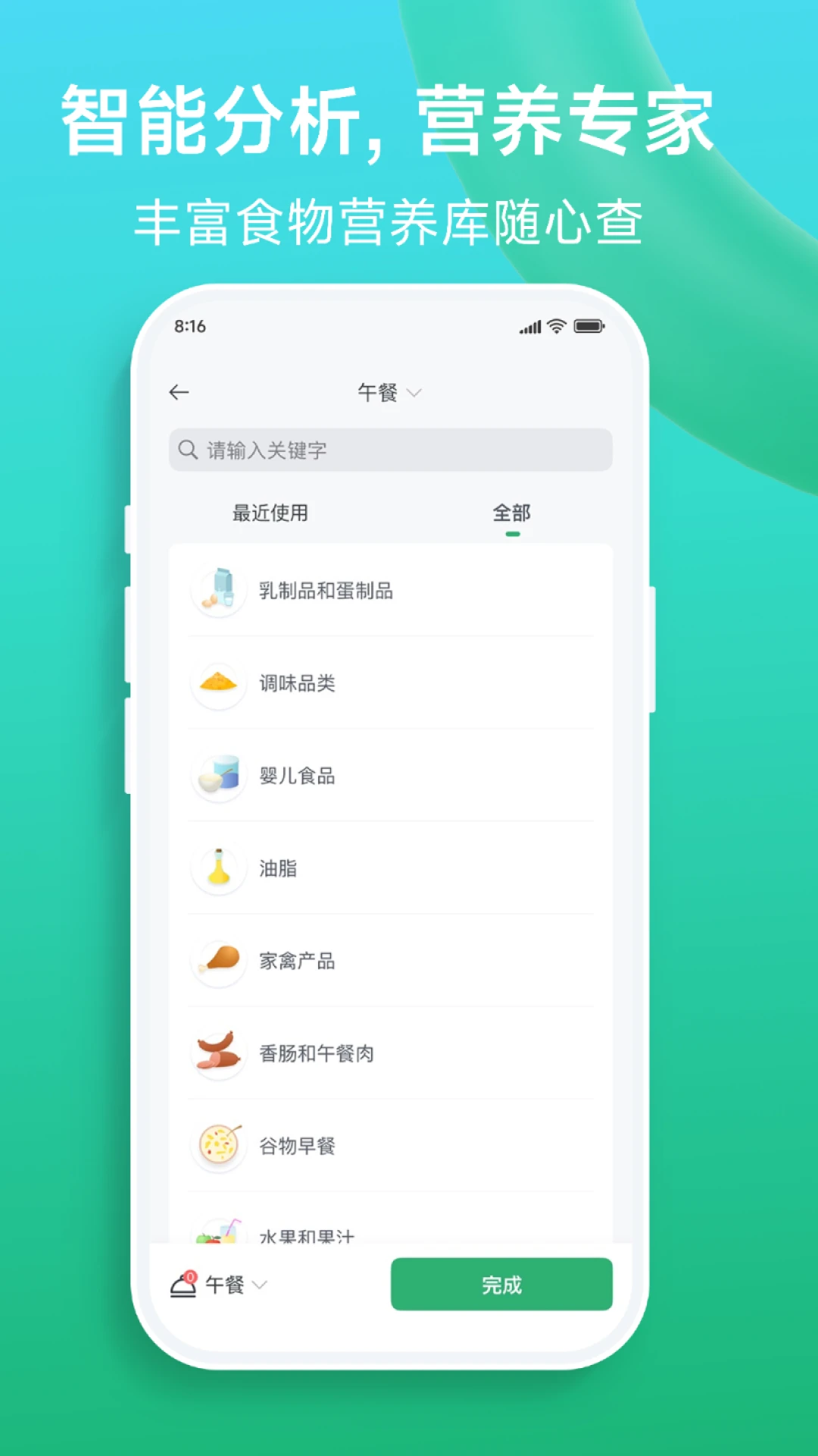 Fitdays+(�������ع���)v1.14.3 ��׿��