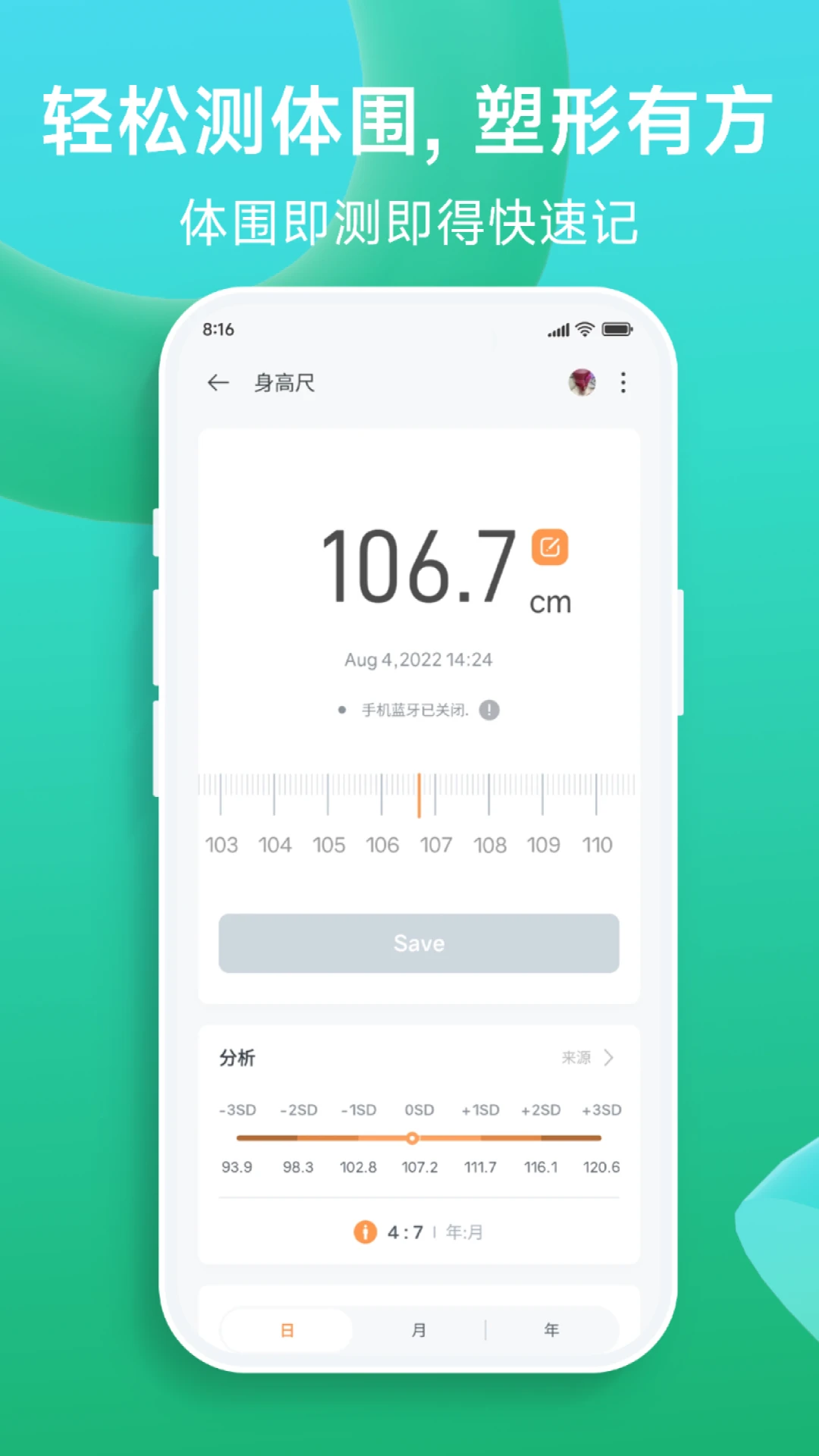 Fitdays+(�������ع���)v1.14.3 ��׿��