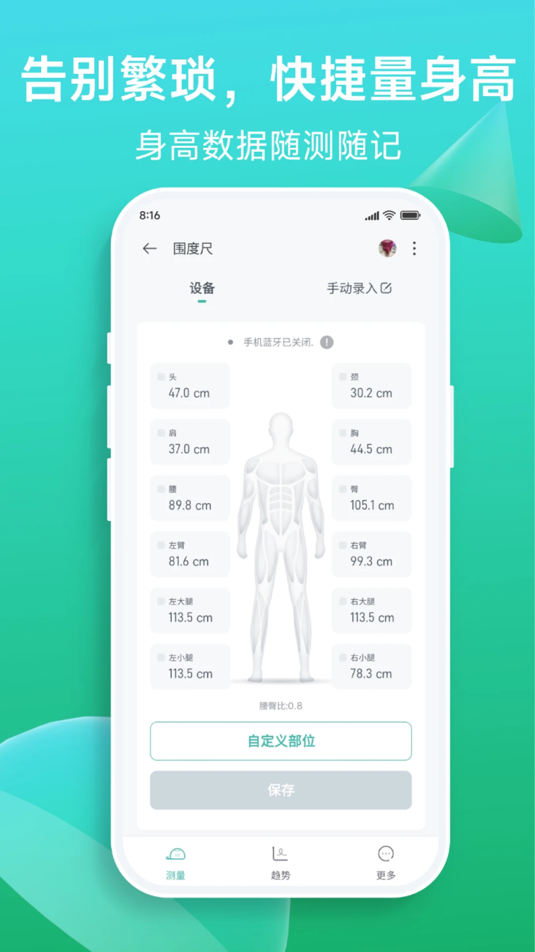 Fitdays+(�������ع���)v1.14.3 ��׿��